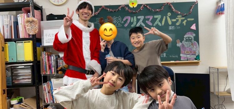 平成塾クリスマスパーティー　その２